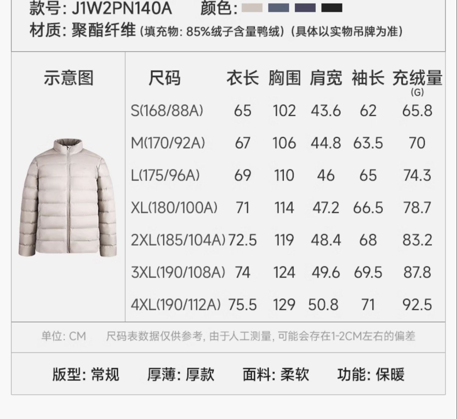 识货商品介绍图