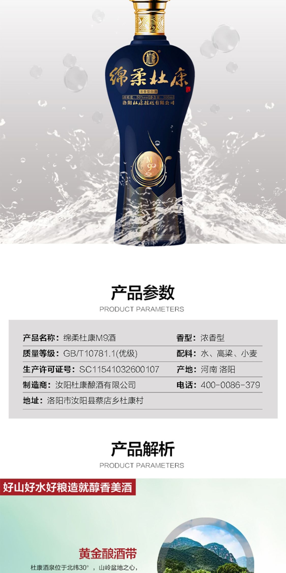 识货商品介绍图