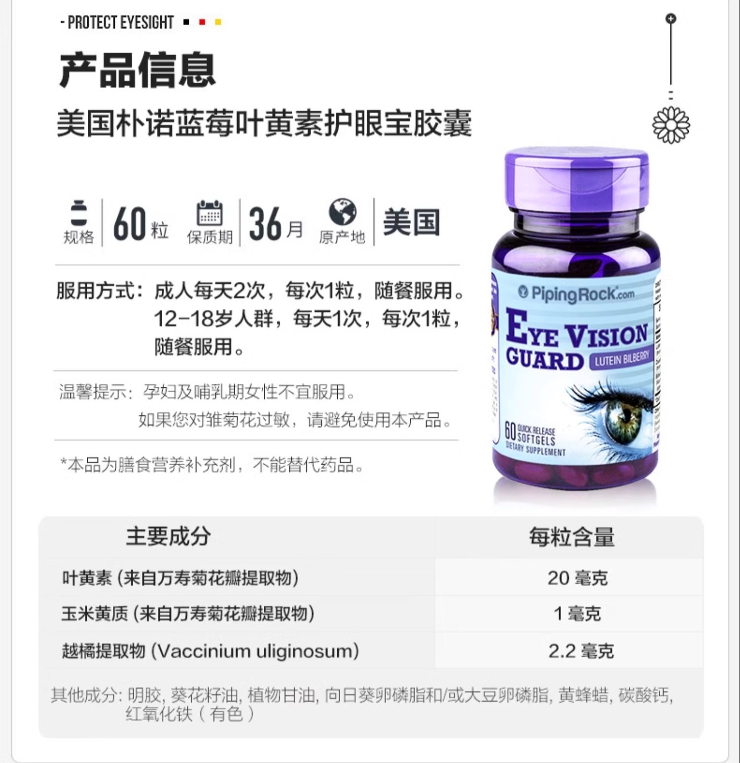 识货商品介绍图