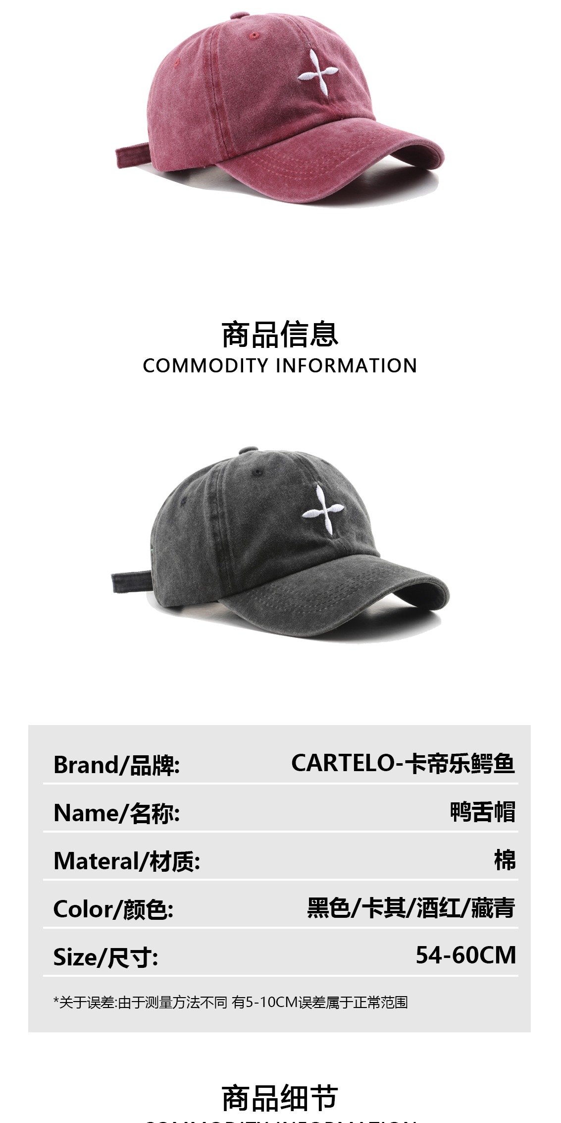识货商品介绍图