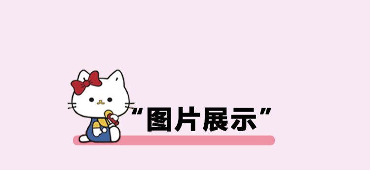识货商品介绍图