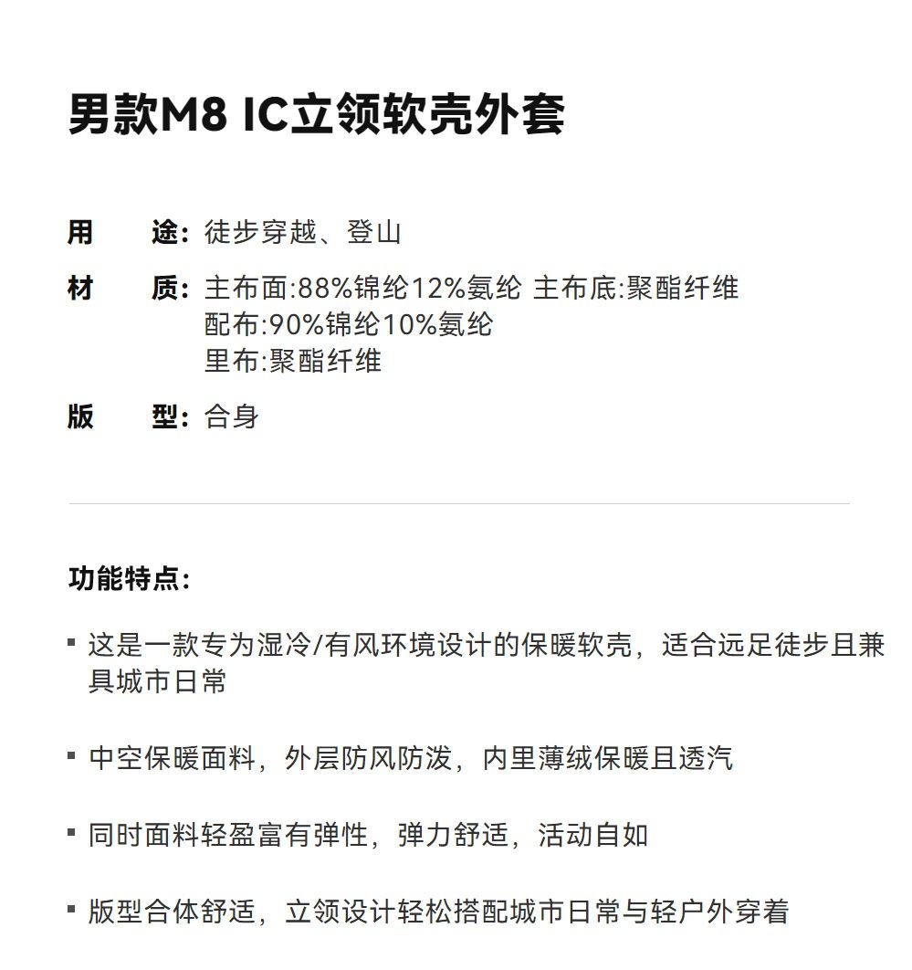 识货商品介绍图
