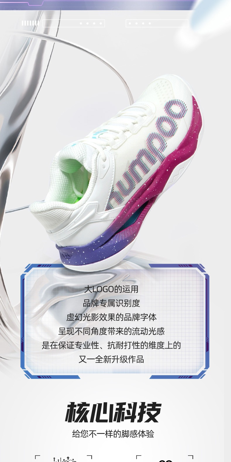 识货商品介绍图