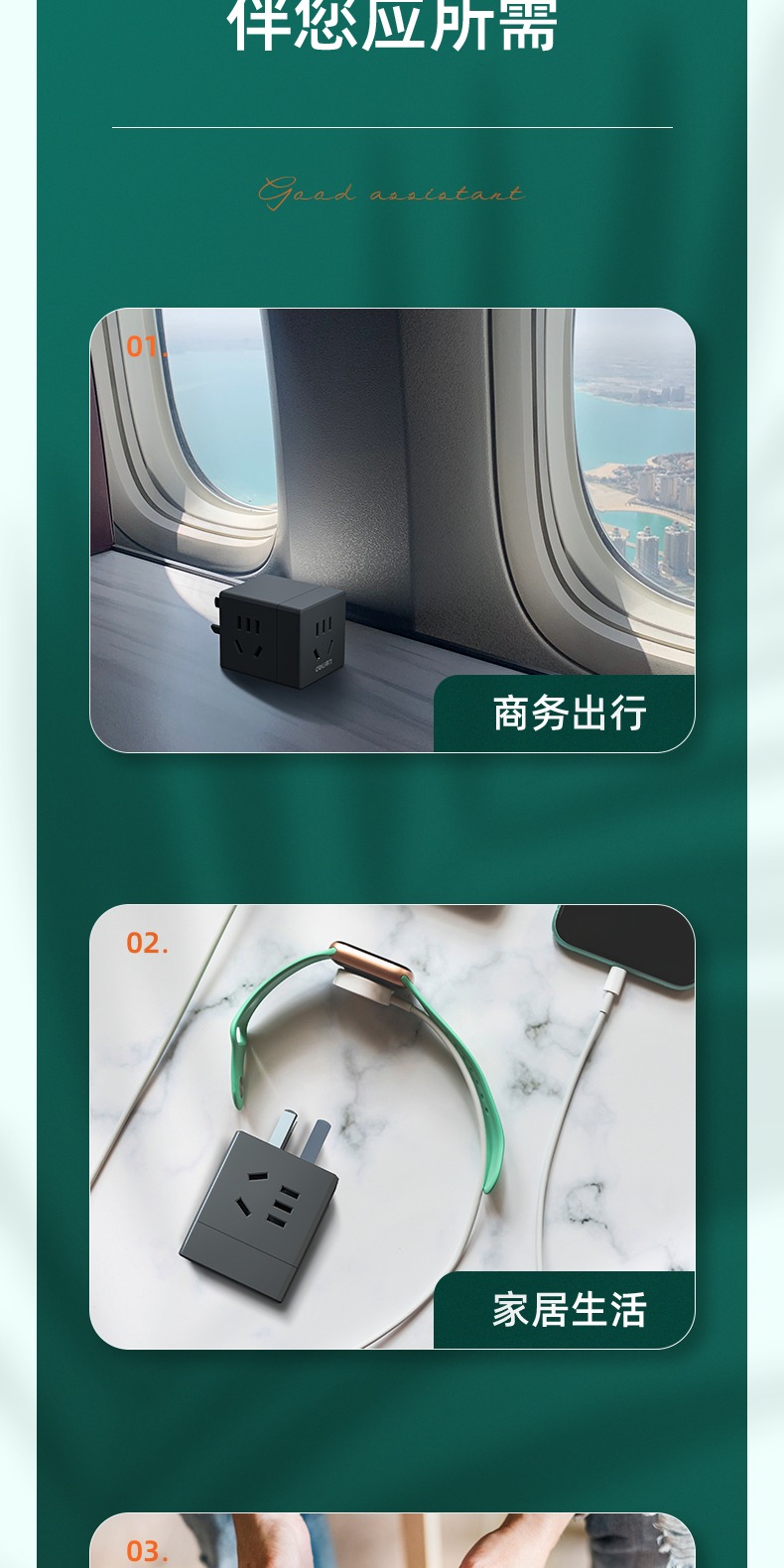 识货商品介绍图