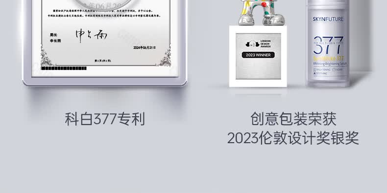 识货商品介绍图