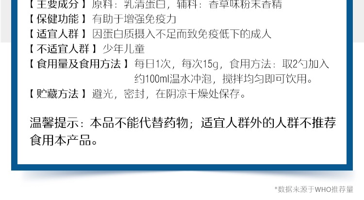 识货商品介绍图