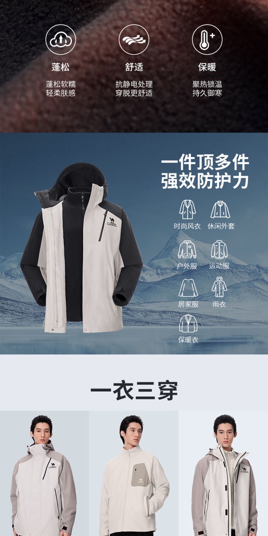识货商品介绍图