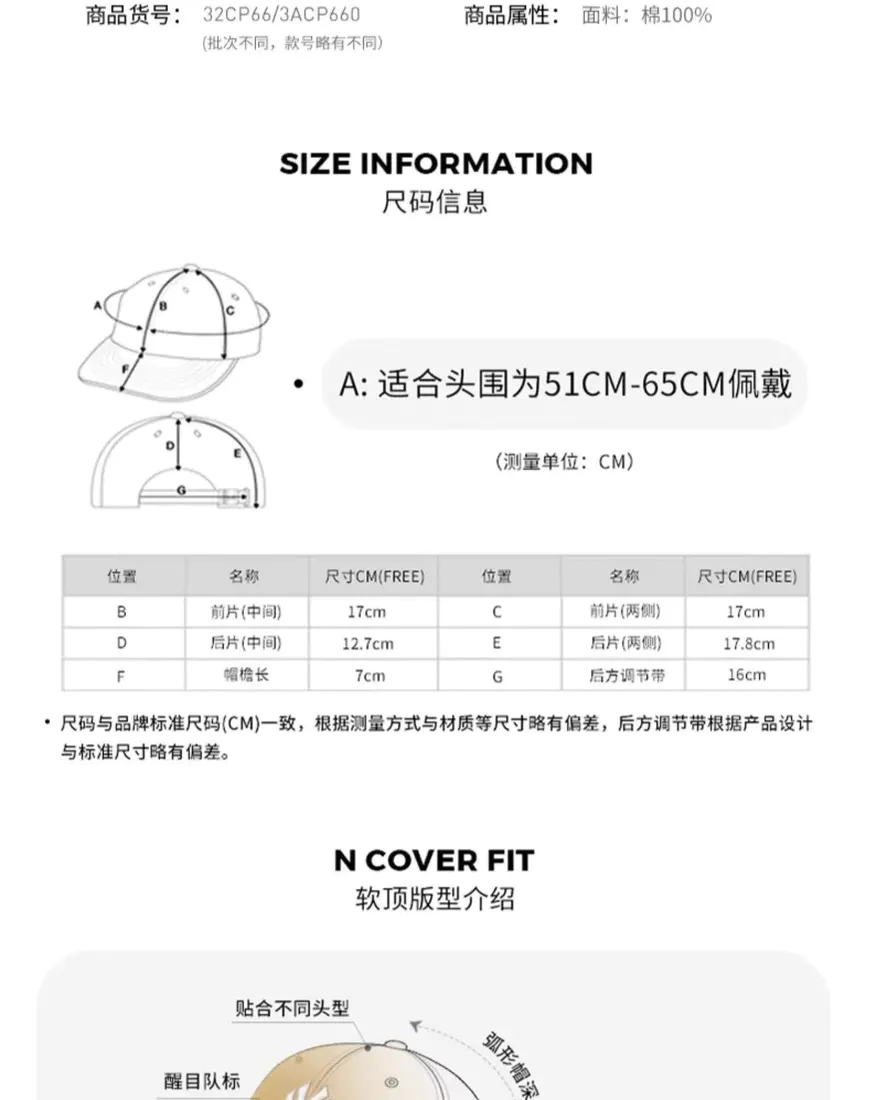 识货商品介绍图