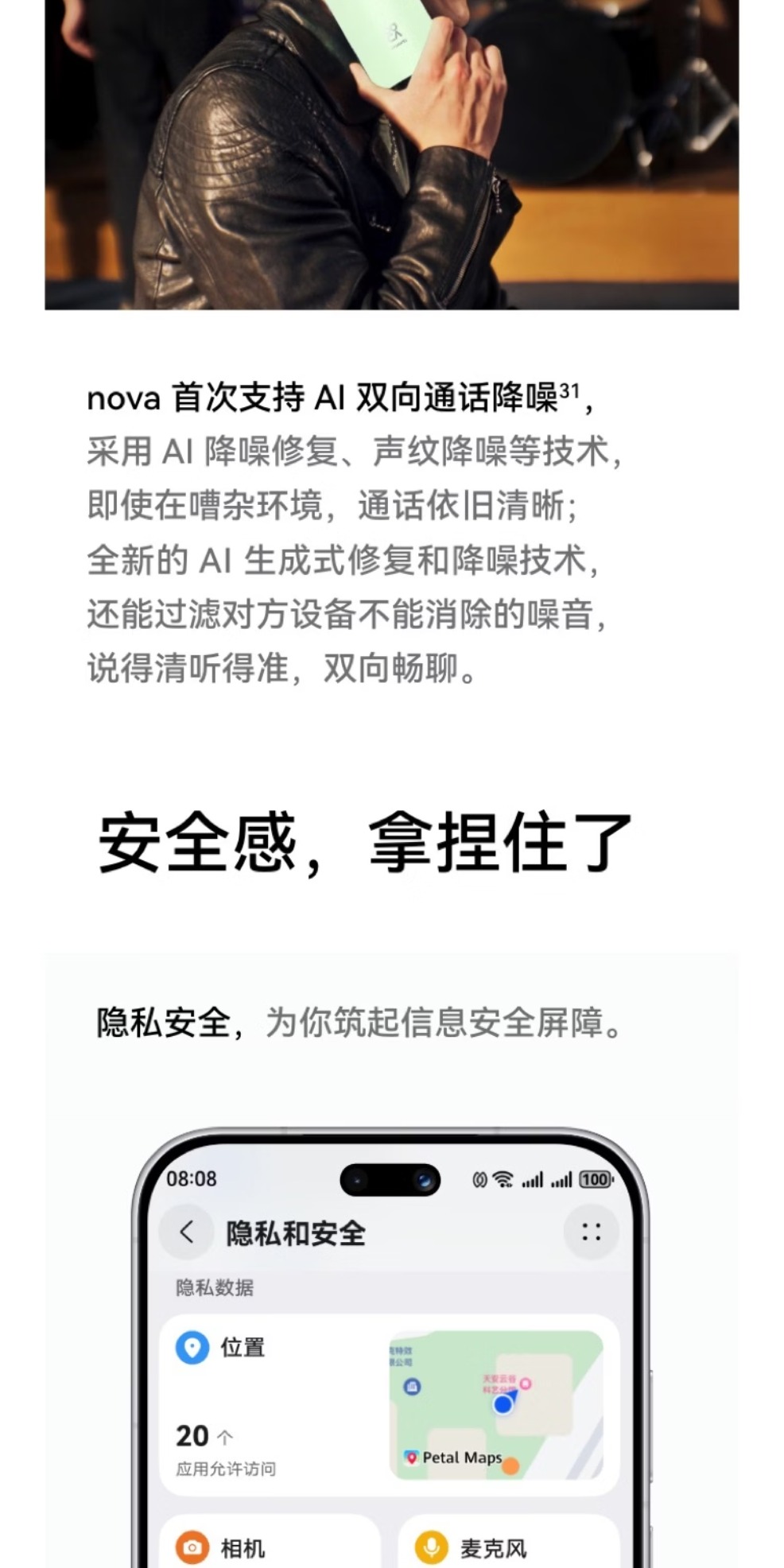 识货商品介绍图