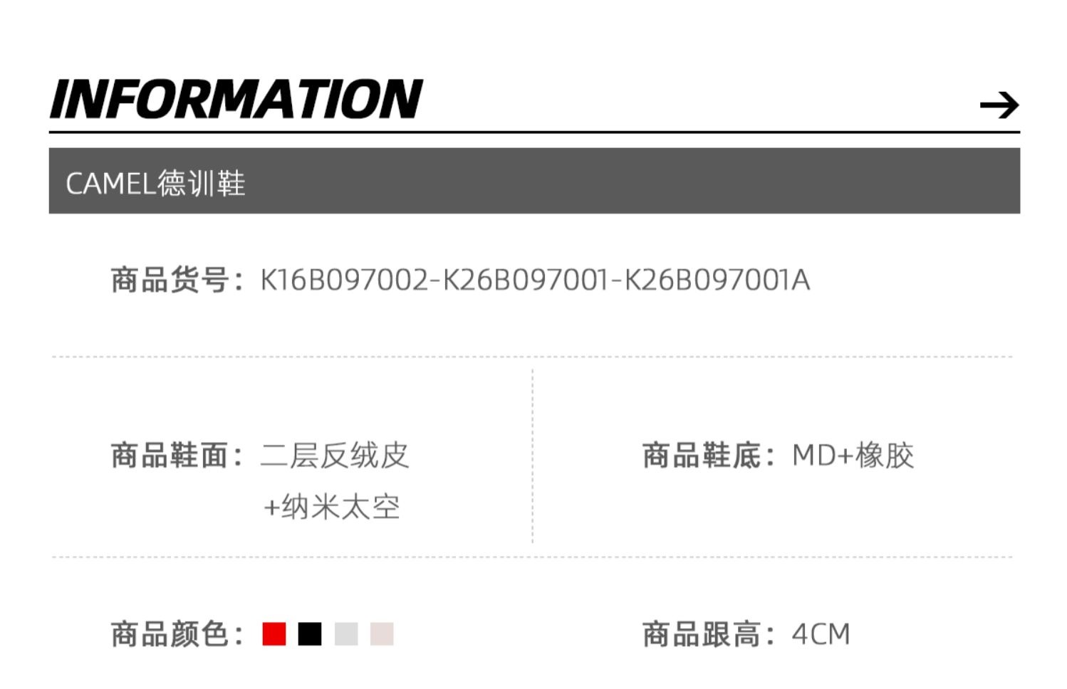 识货商品介绍图