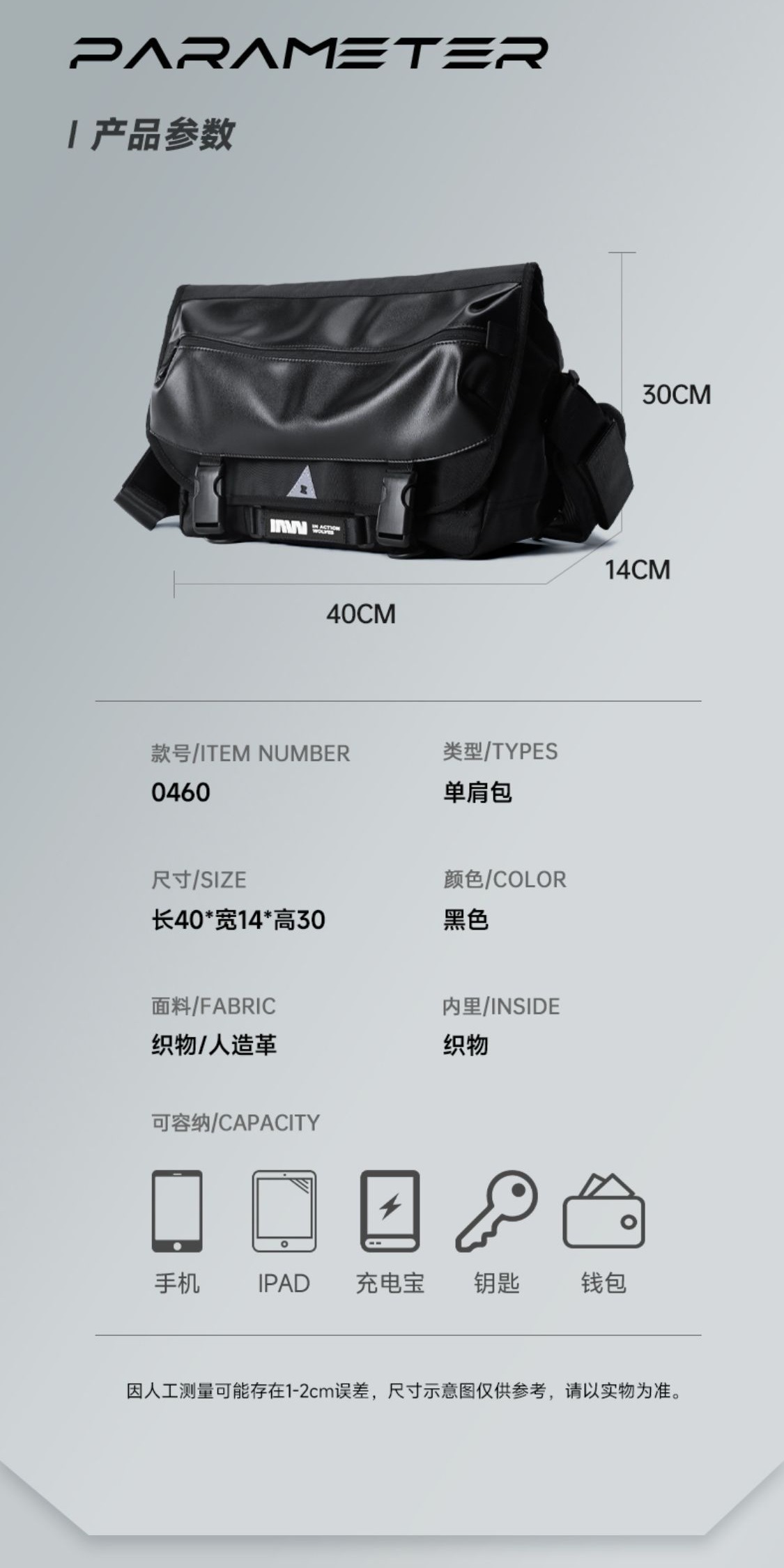 识货商品介绍图