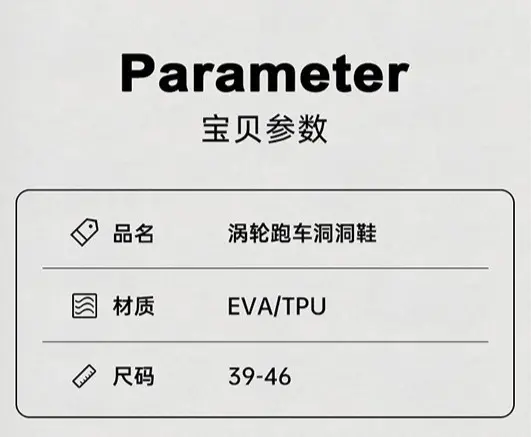 识货商品介绍图