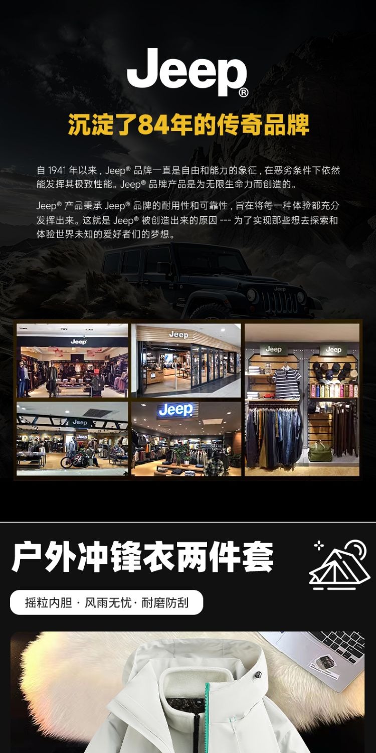 识货商品介绍图