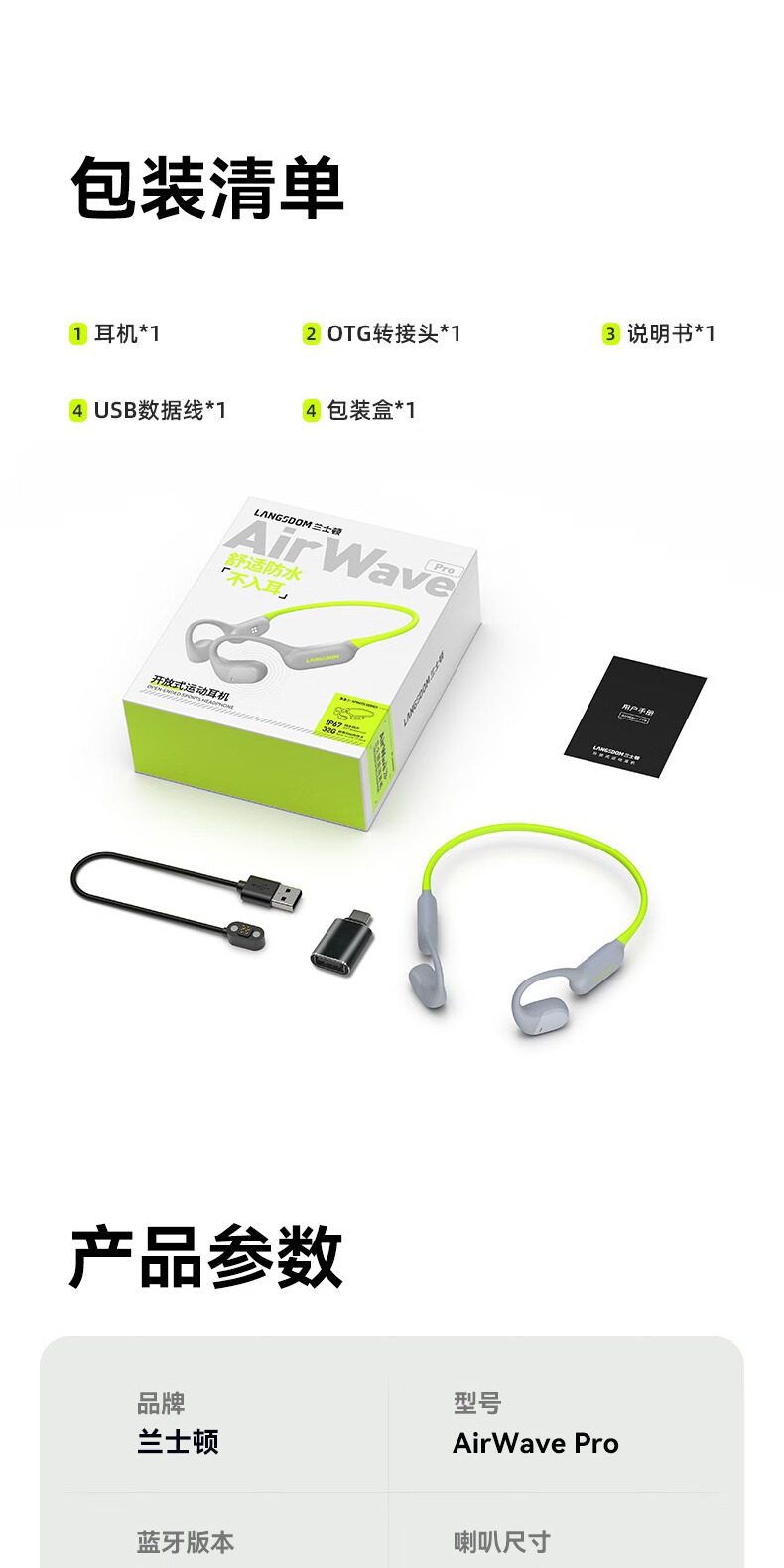 识货商品介绍图