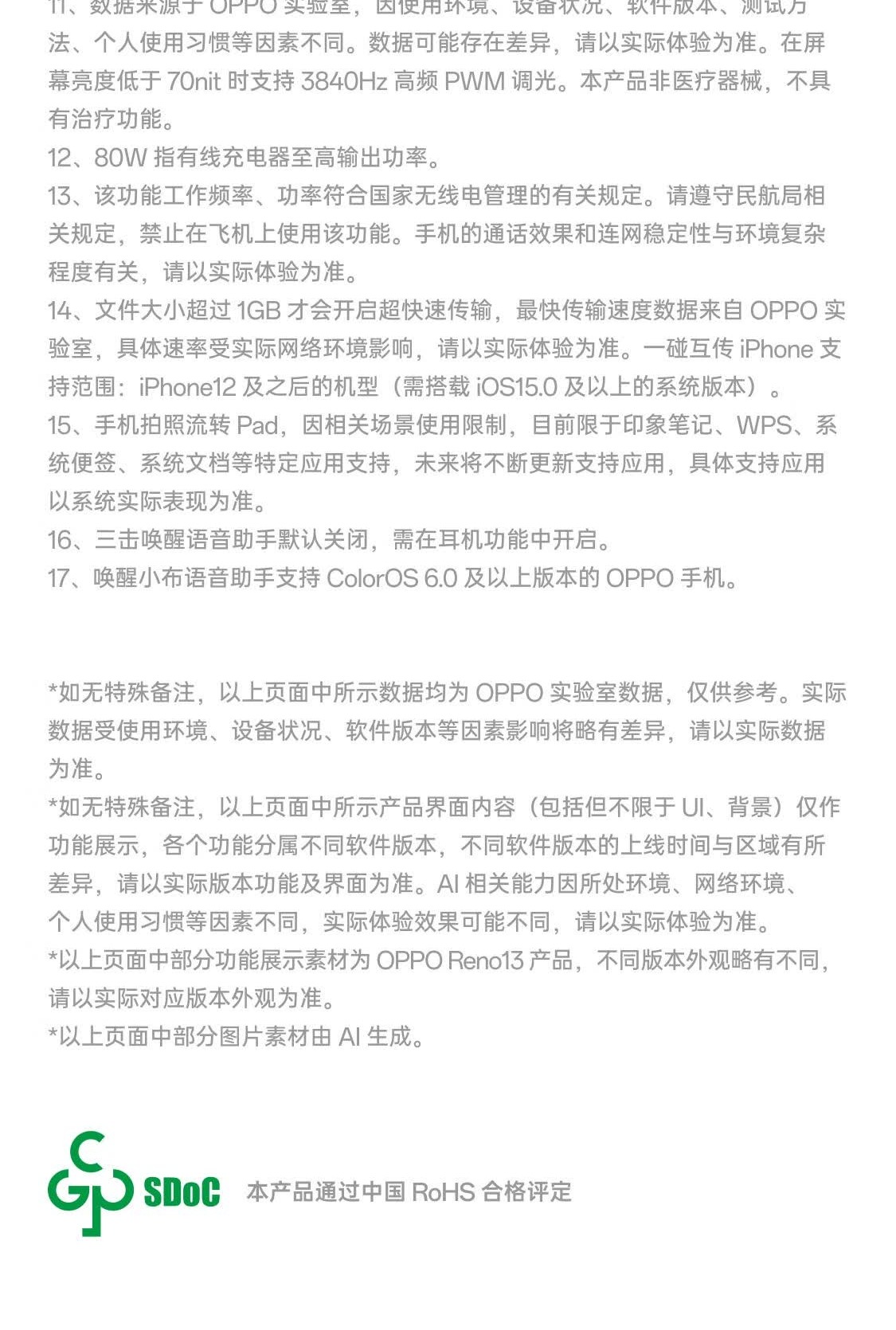 识货商品介绍图