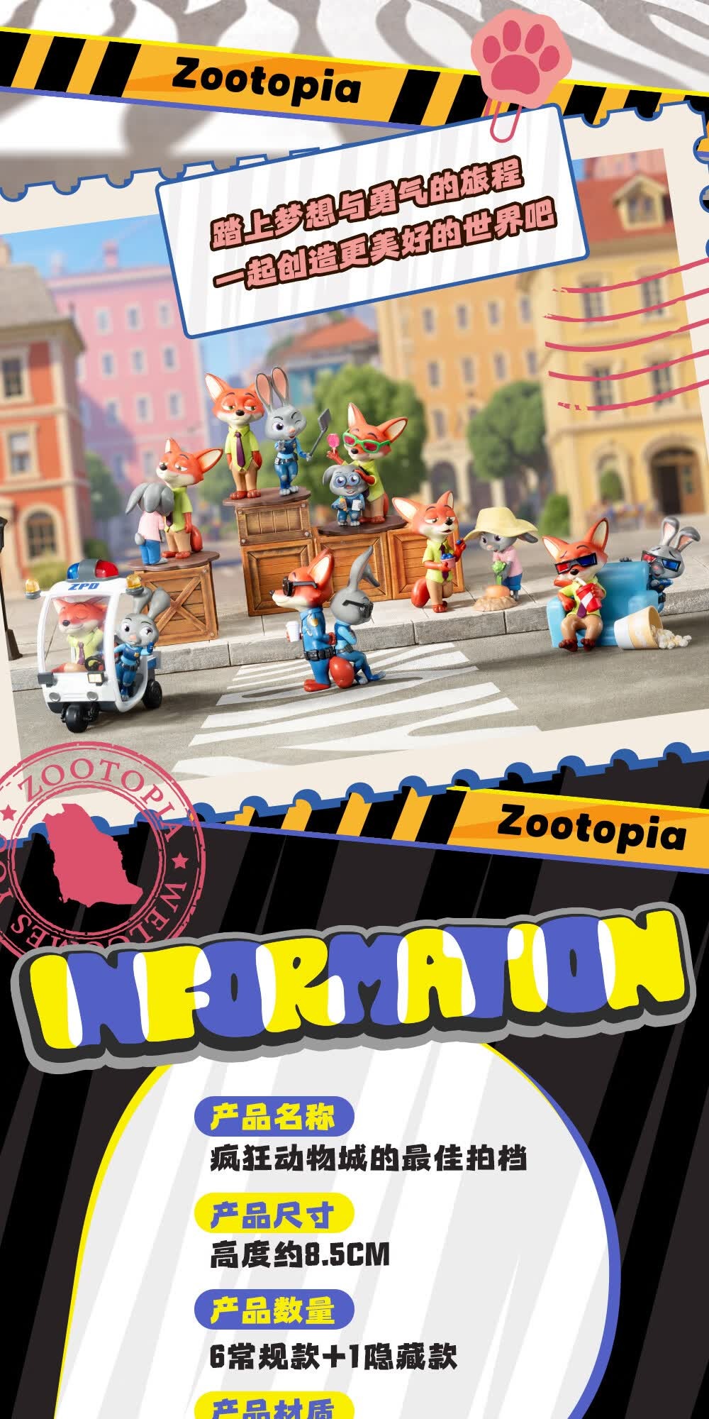 识货商品介绍图