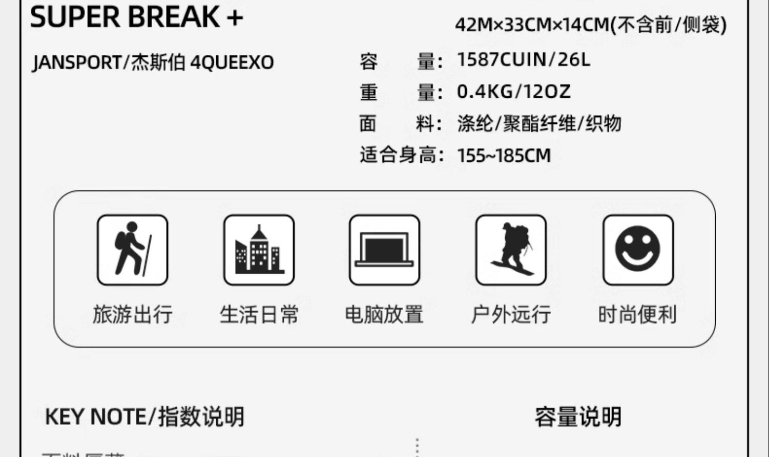 识货商品介绍图