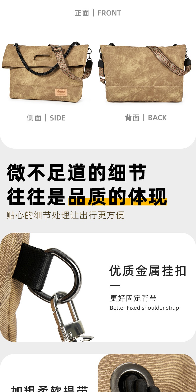 识货商品介绍图