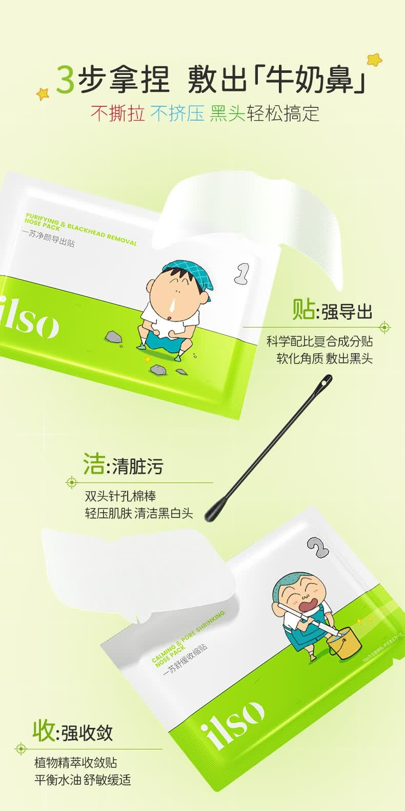 识货商品介绍图