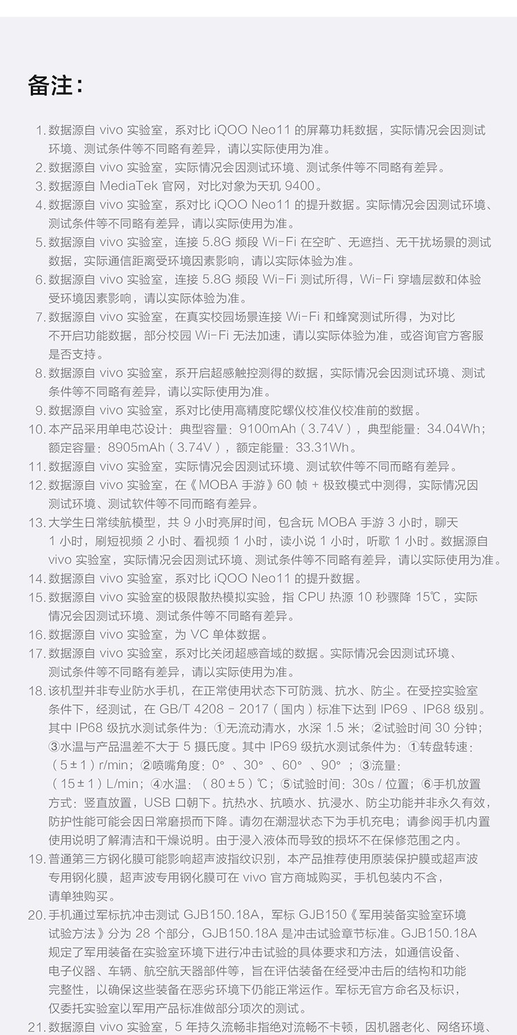 识货商品介绍图