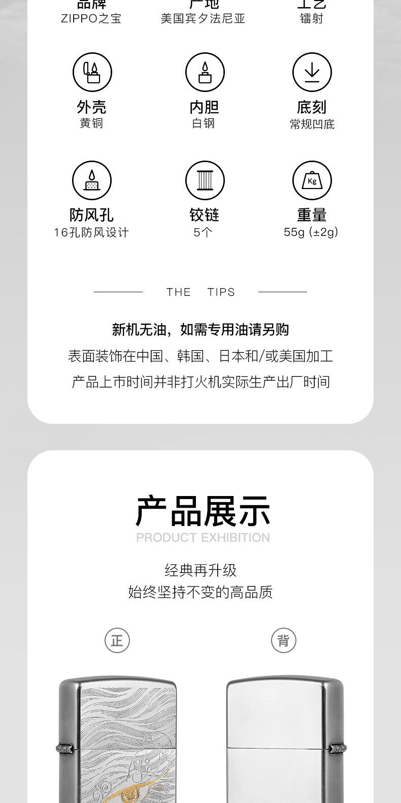 识货商品介绍图