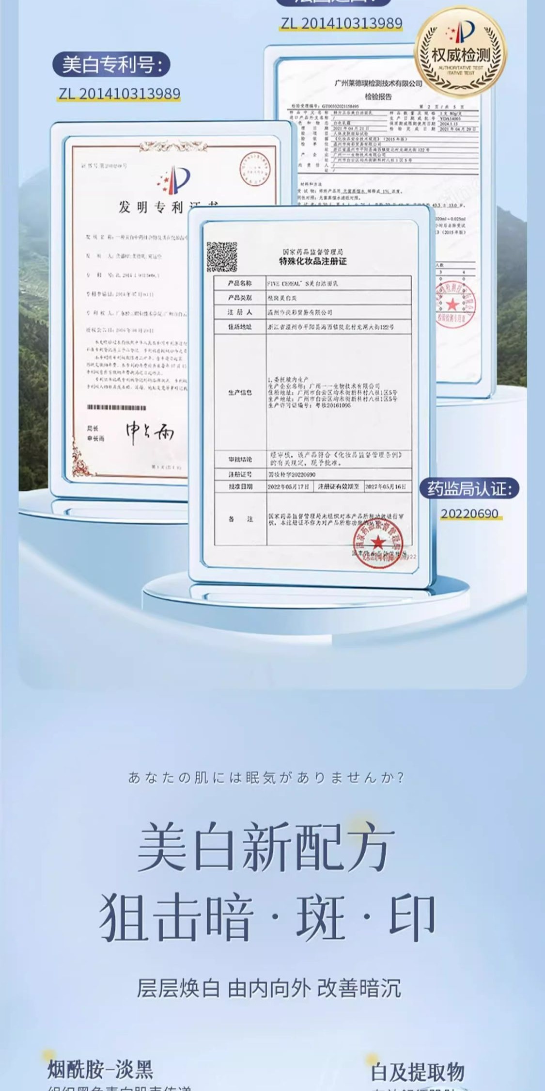 识货商品介绍图
