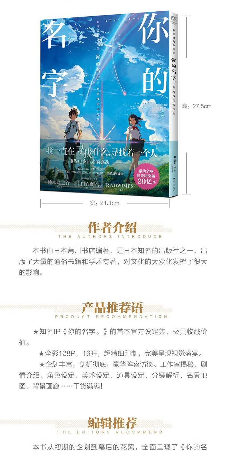 识货商品介绍图