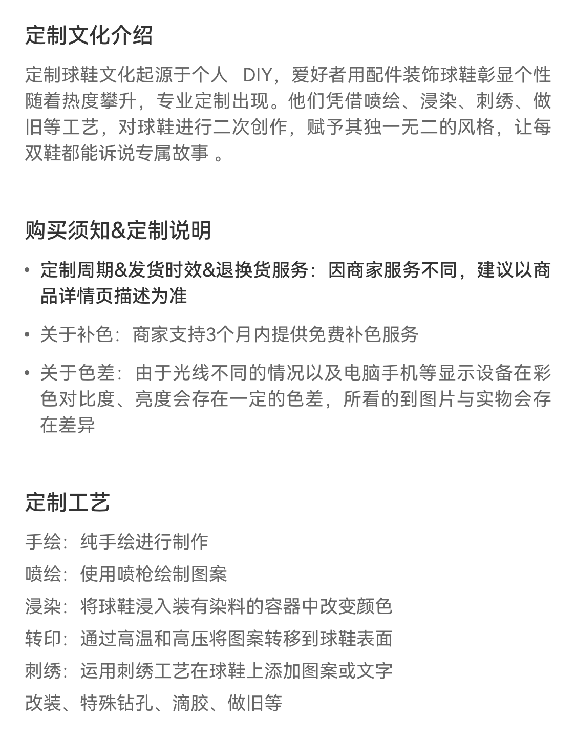 识货商品介绍图