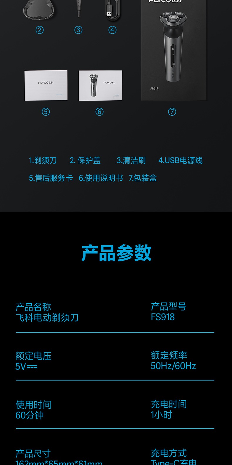 识货商品介绍图