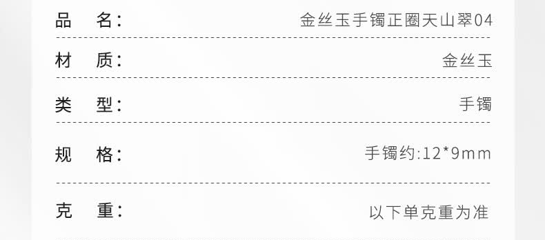识货商品介绍图