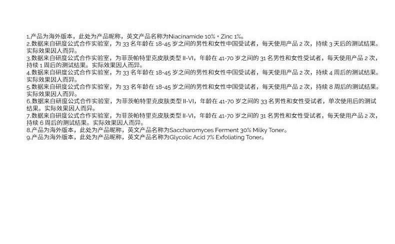 识货商品介绍图