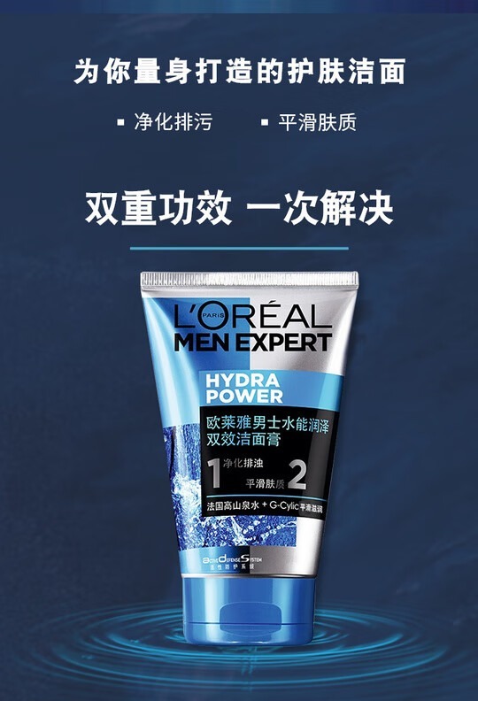 识货商品介绍图