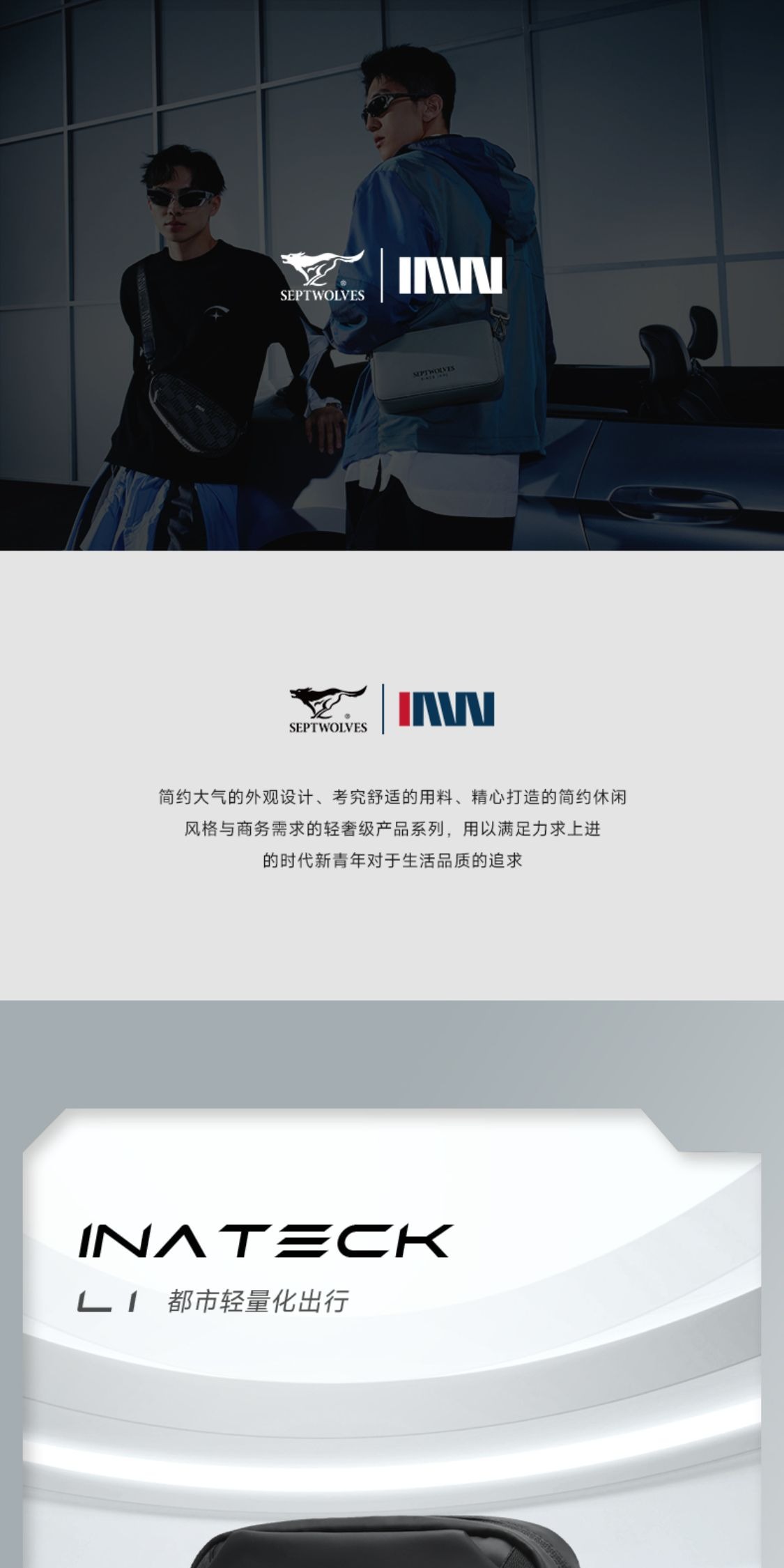 识货商品介绍图
