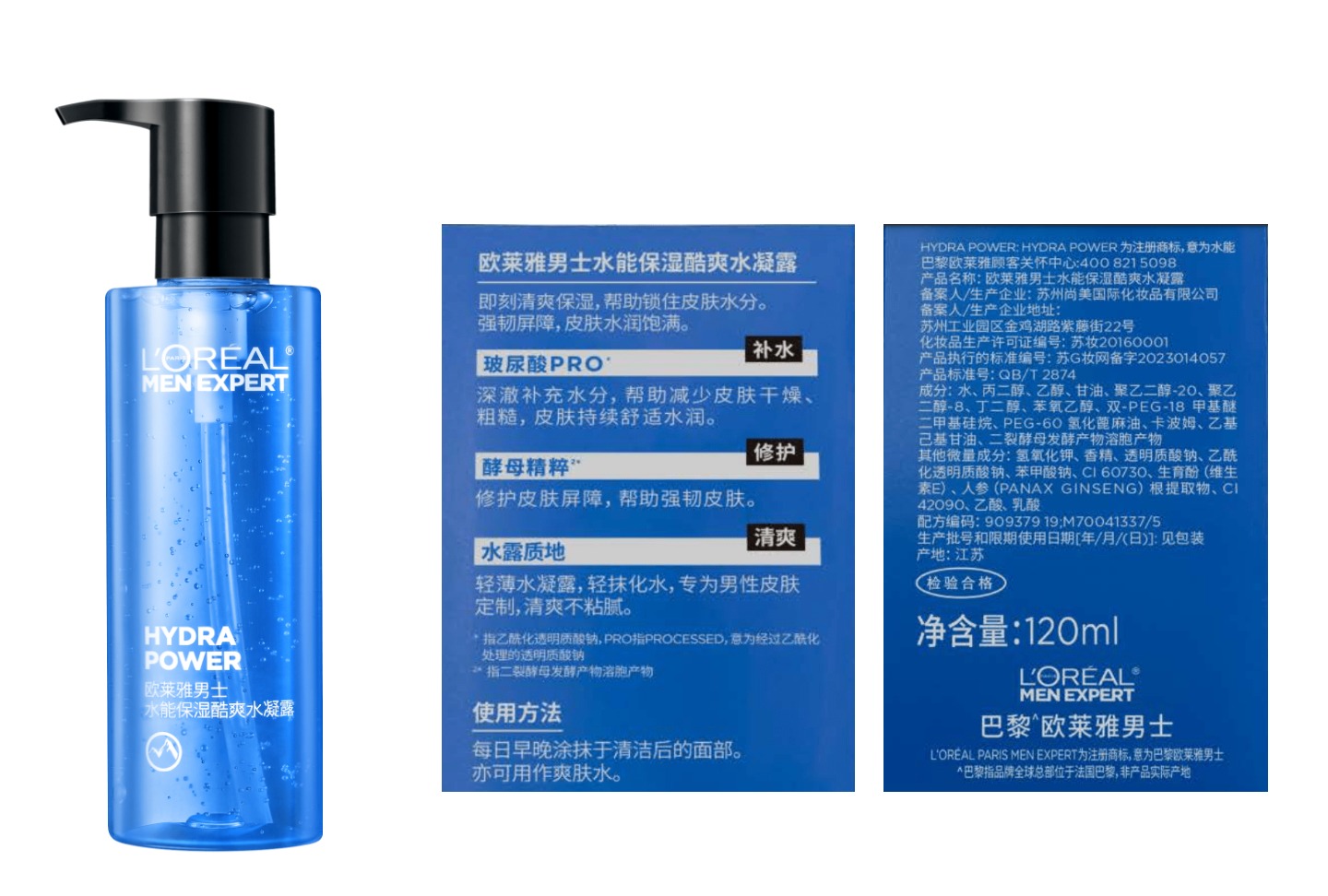 识货商品介绍图