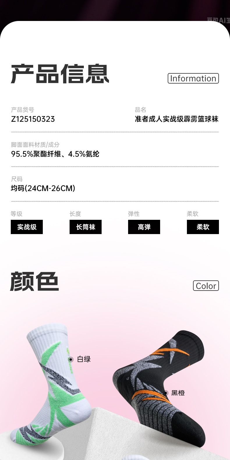 识货商品介绍图