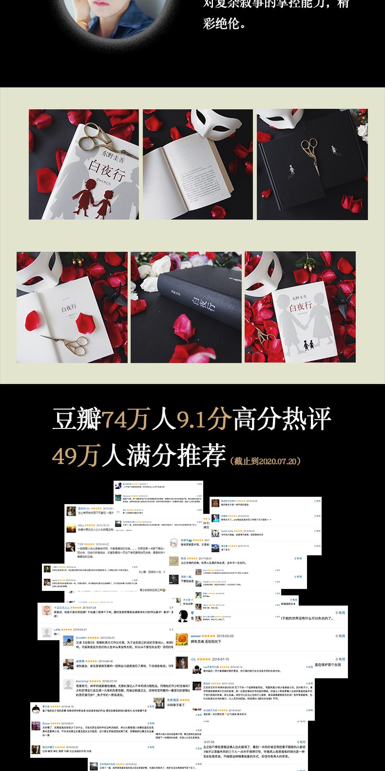 识货商品介绍图