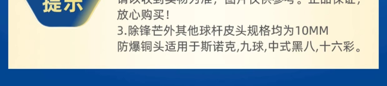 识货商品介绍图