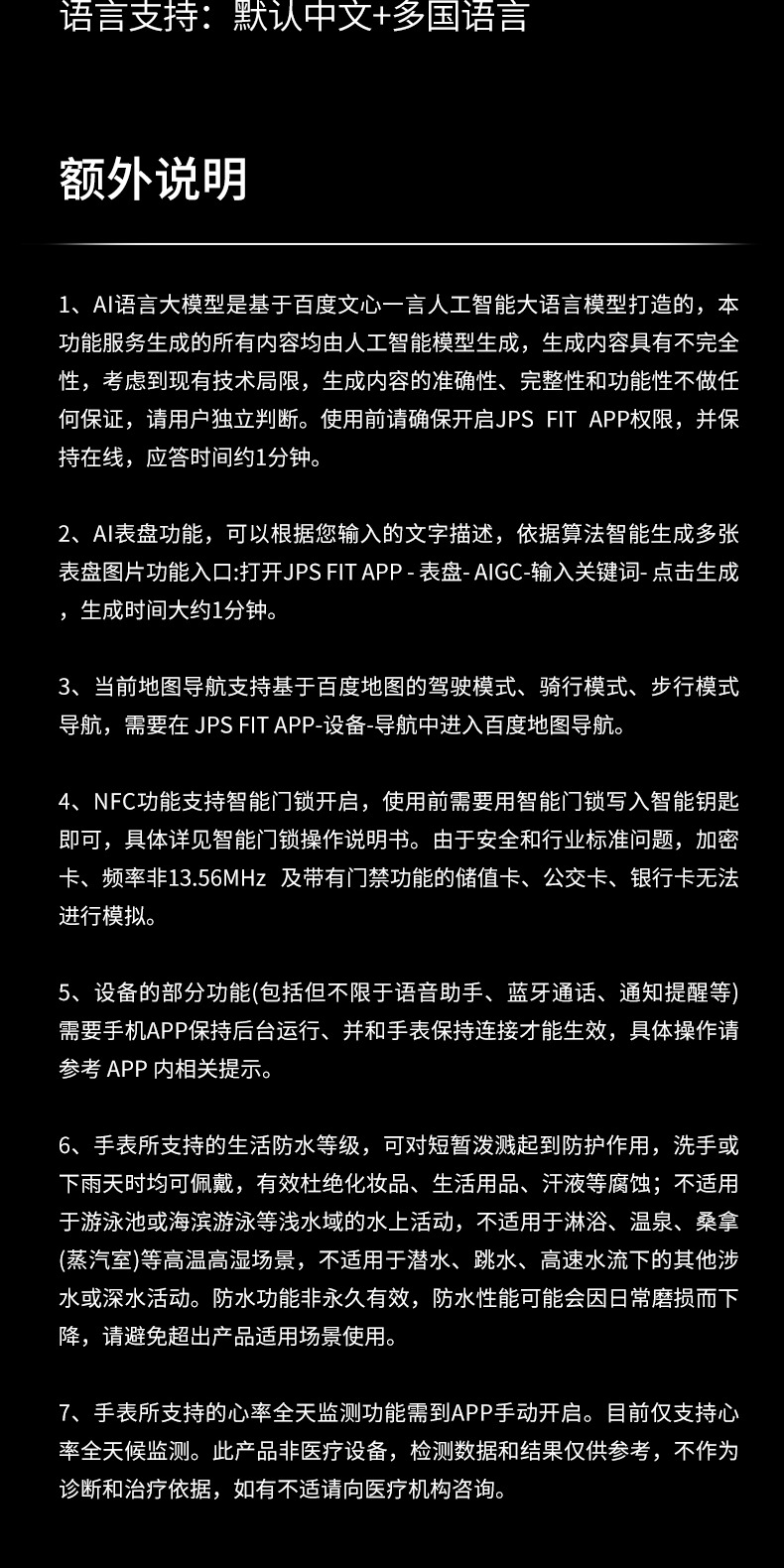 识货商品介绍图
