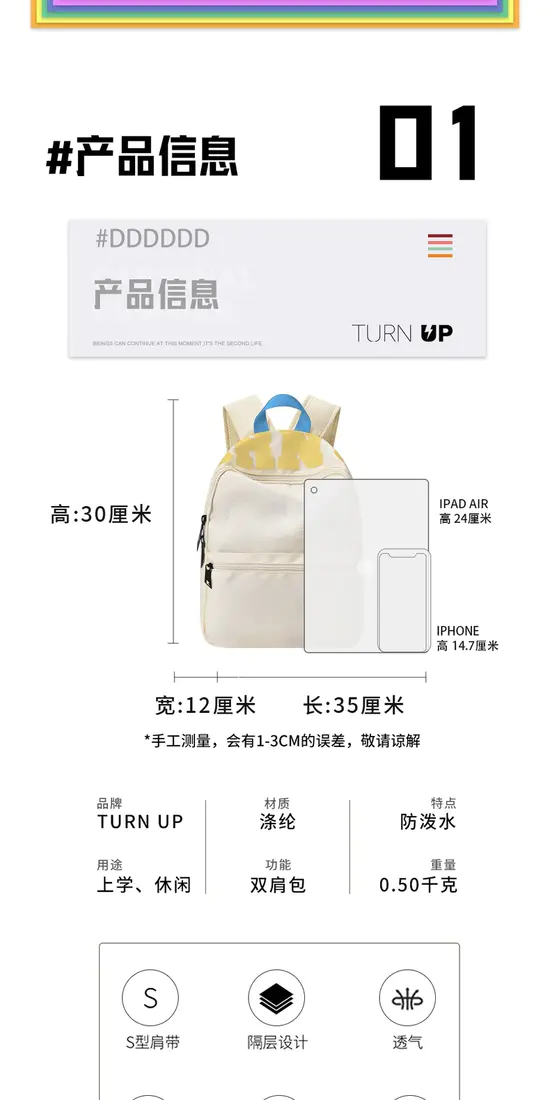 识货商品介绍图