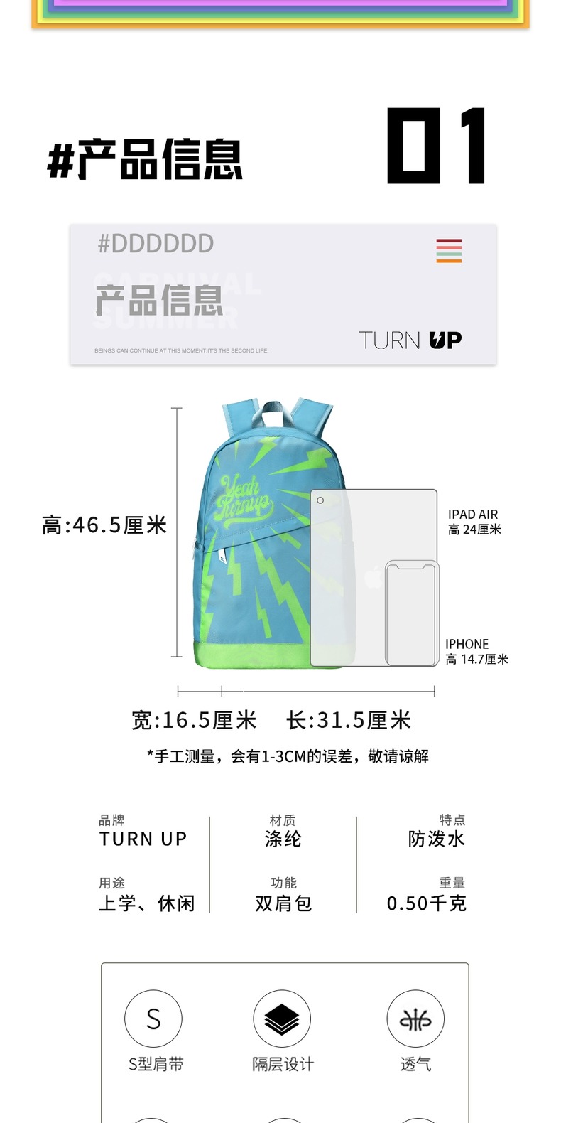 识货商品介绍图