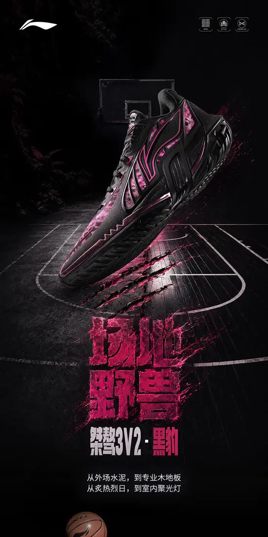 识货商品介绍图