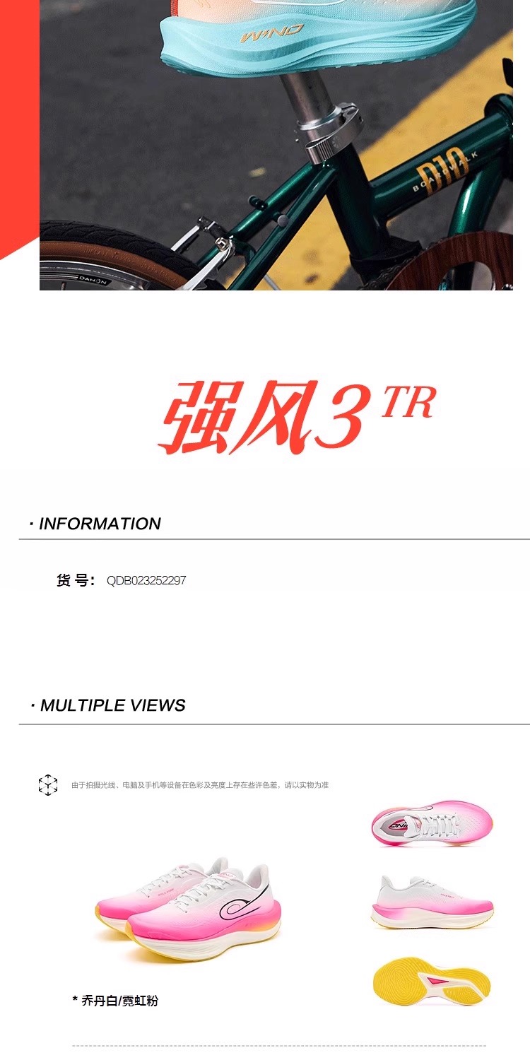 识货商品介绍图