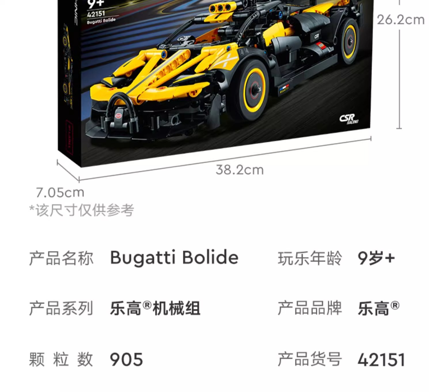 识货商品介绍图