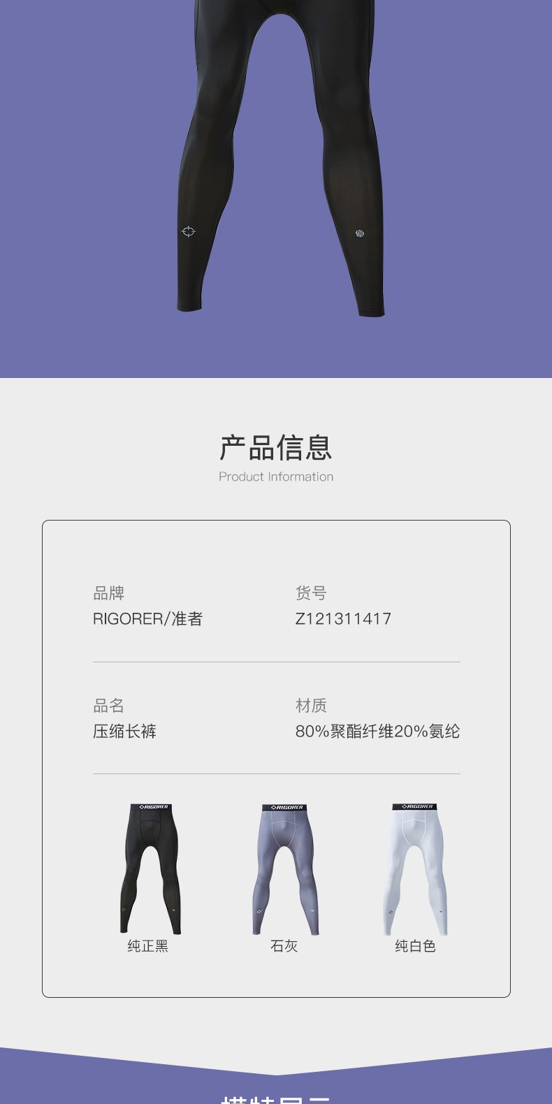 识货商品介绍图