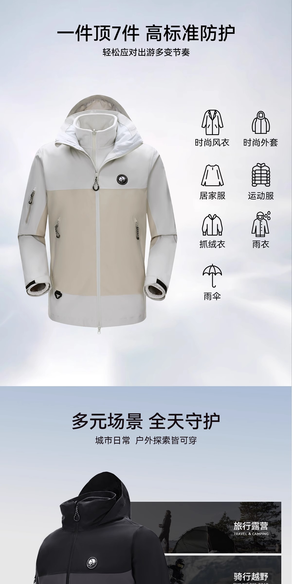 识货商品介绍图
