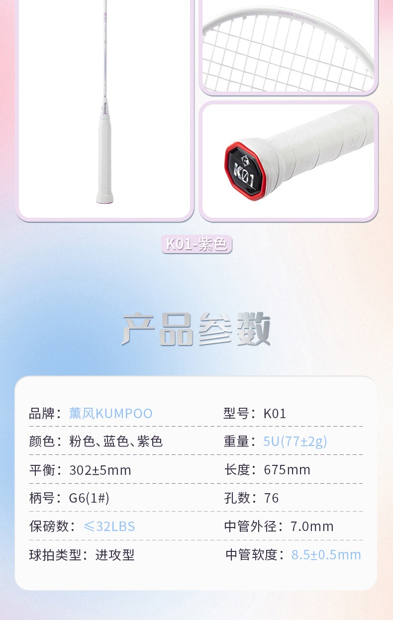 识货商品介绍图