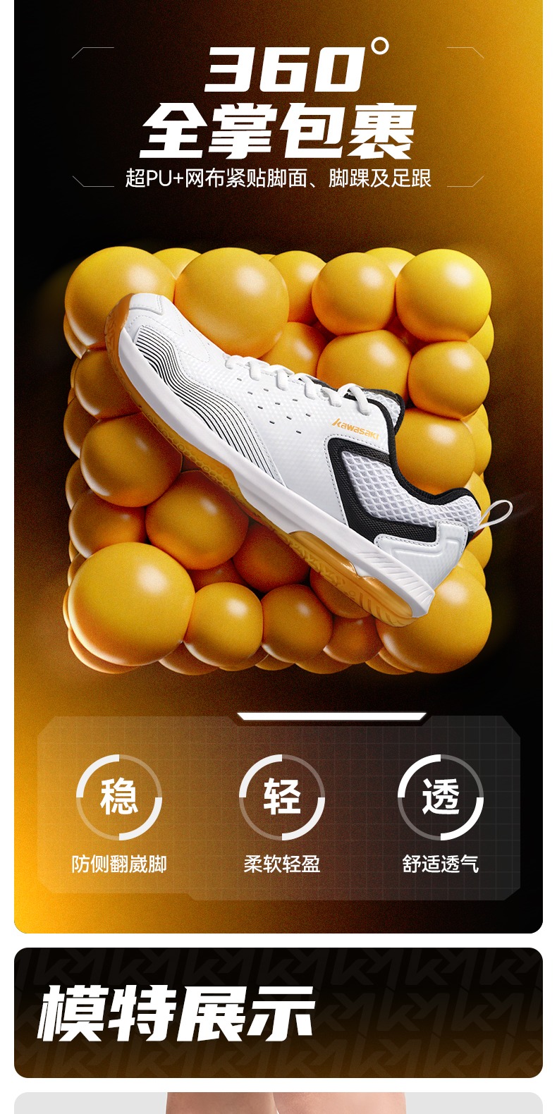 识货商品介绍图