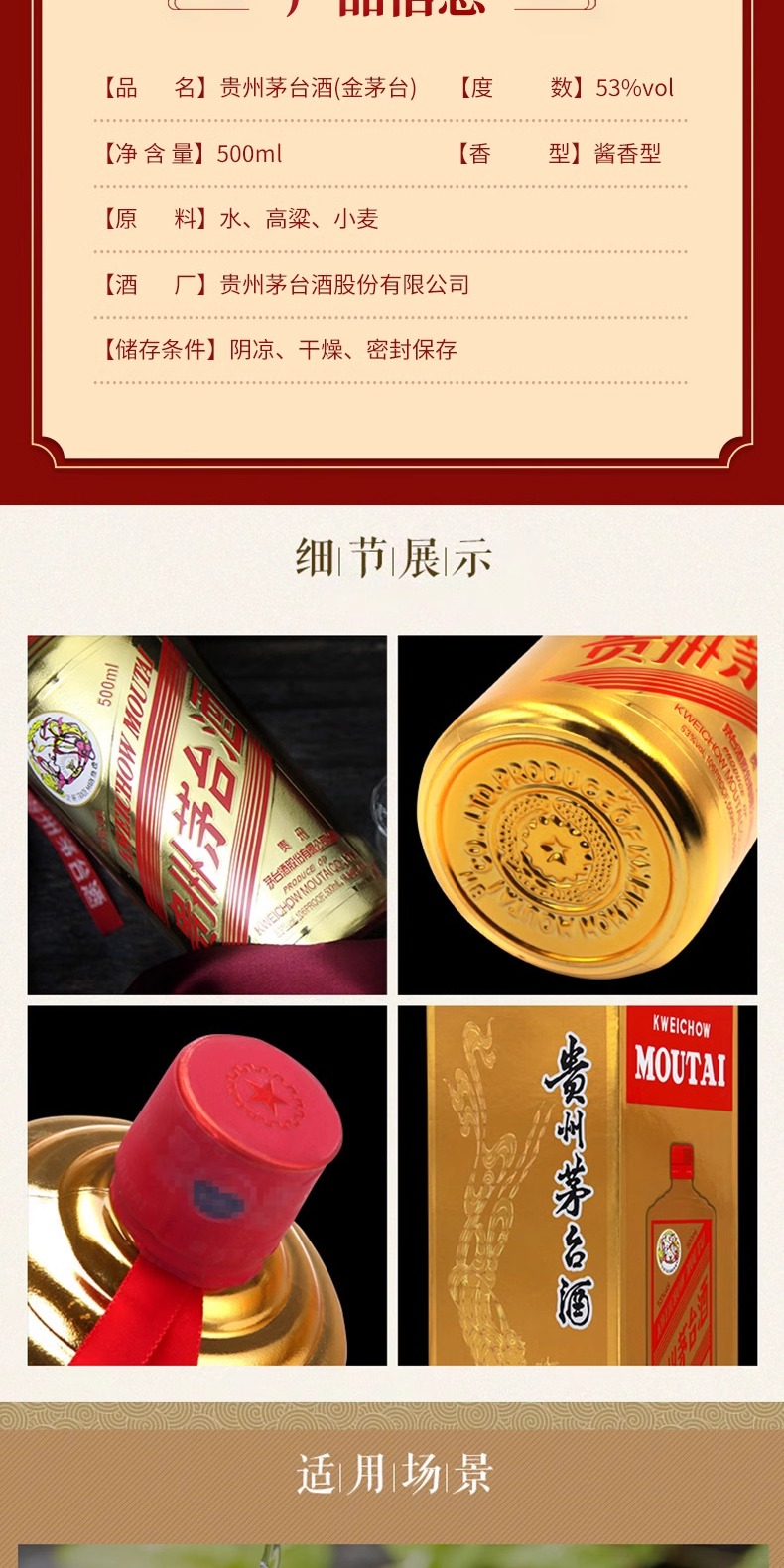 识货商品介绍图