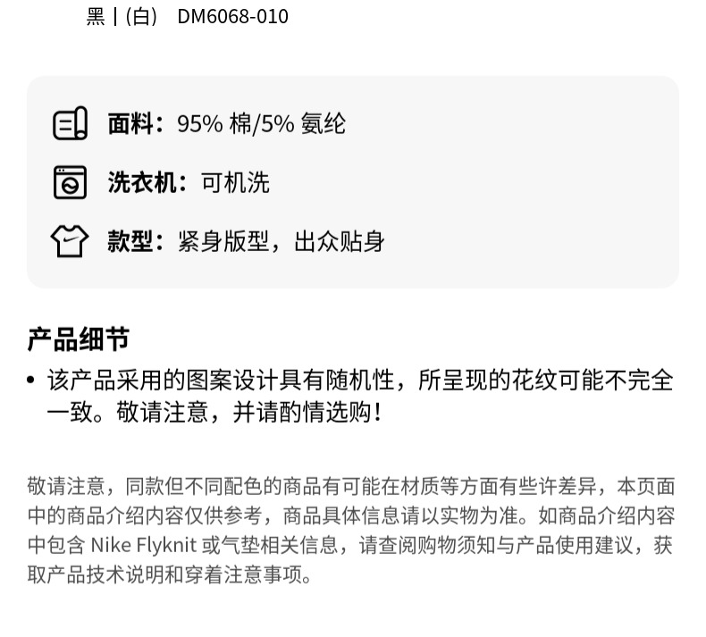 识货商品介绍图
