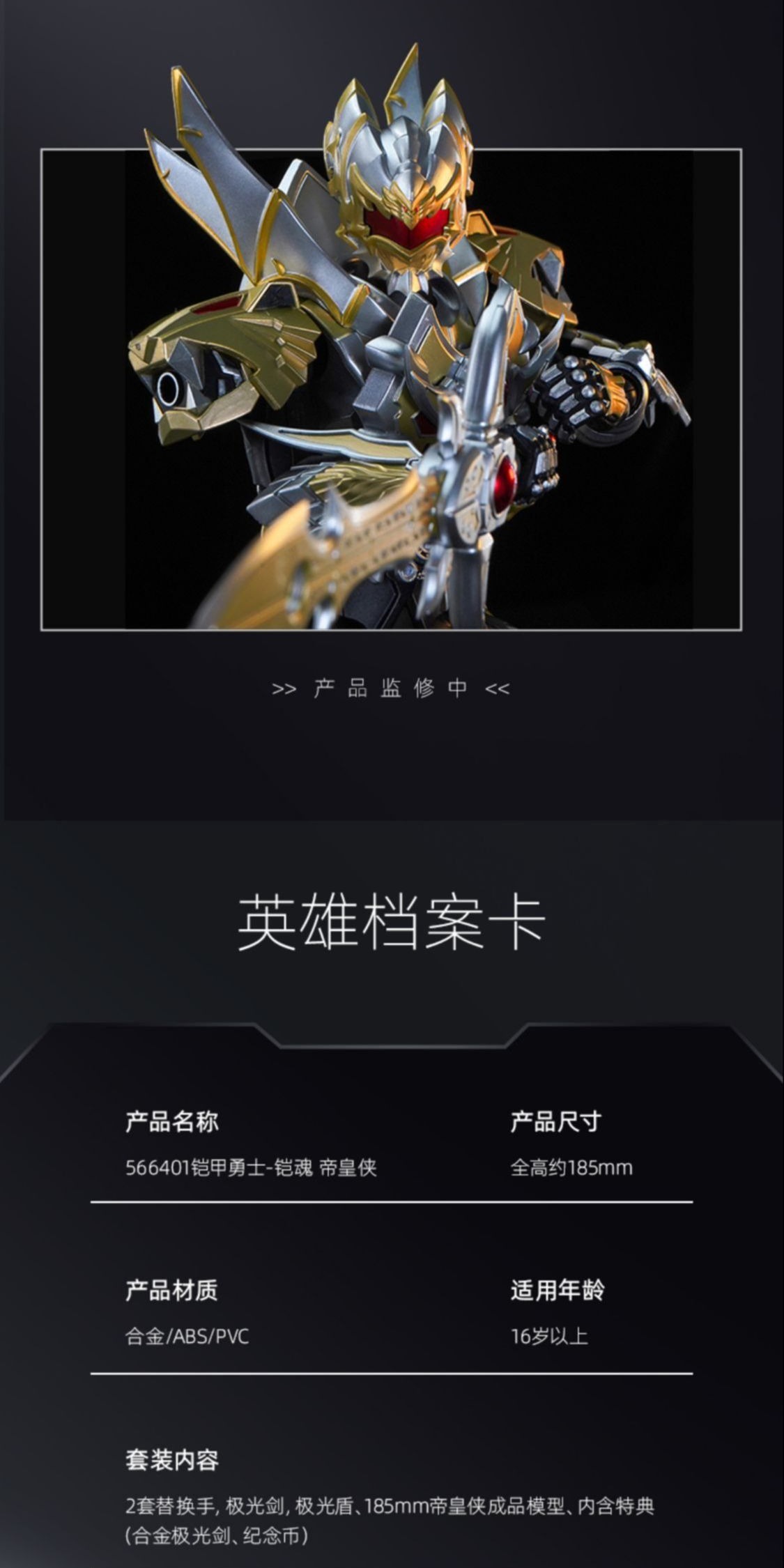 识货商品介绍图
